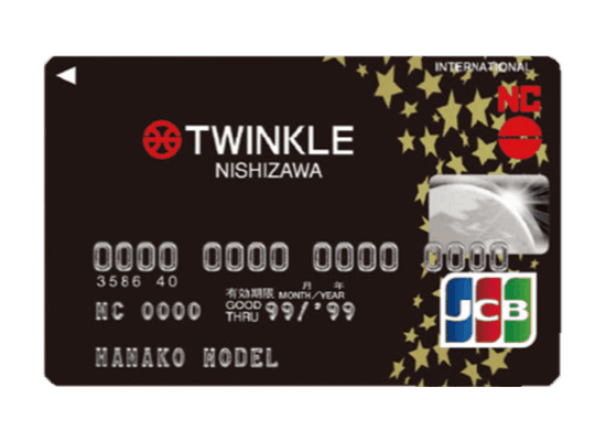 TWINKLE NC カード写真。地域に密着したカードだからこそできる、嬉しい特典がついてきます！
