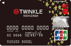 TWINKLE NC カード<トゥインクル NC カード>サンプル画像