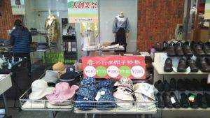 大創業祭ワゴンセール（帽子）