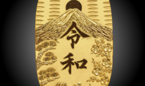 宝飾品・ジュエリーのPRISMEでは、改元記念品の令和大判小判のご注文を受け付けております。