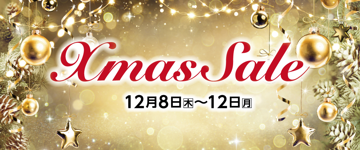 12月8日（木）より「Xmas Sale」を開催！